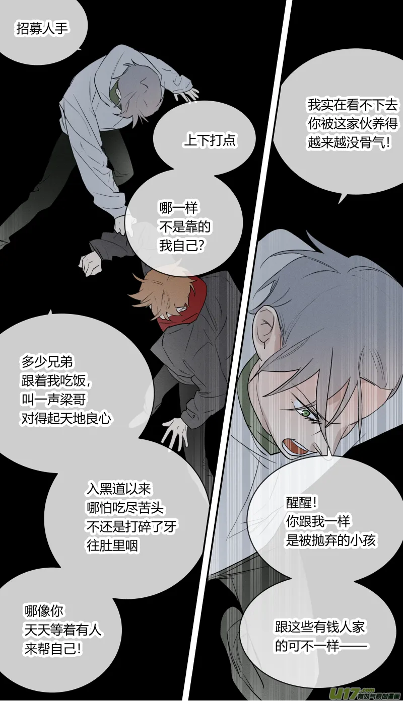 七十九话 第9页