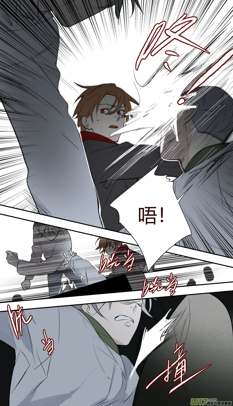 七十九话 第11页