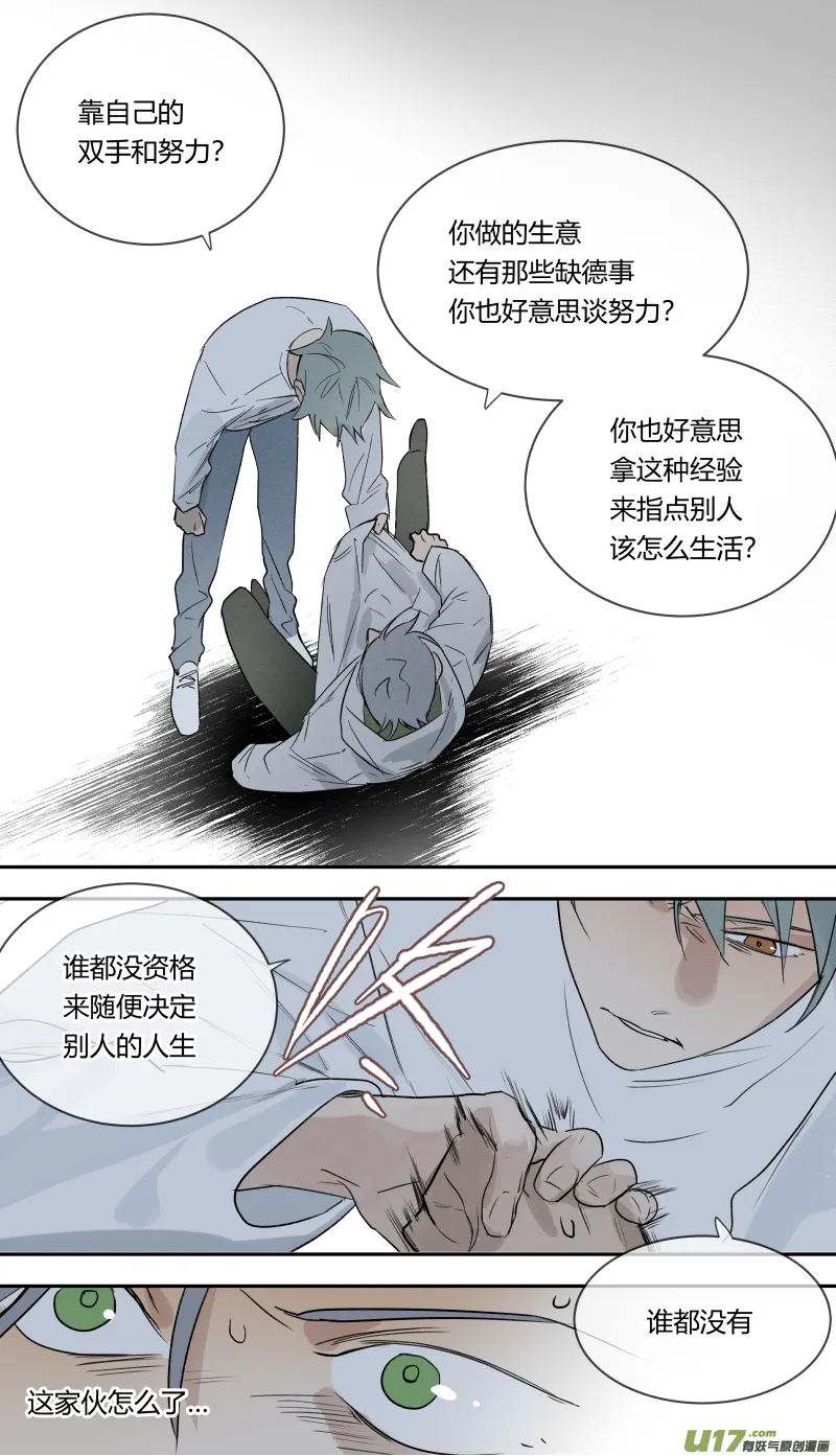 七十九话 第13页