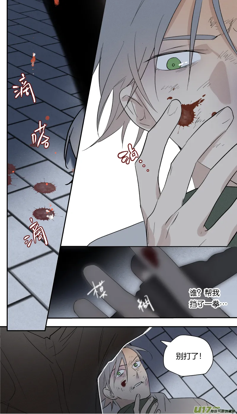 七十九话 第16页