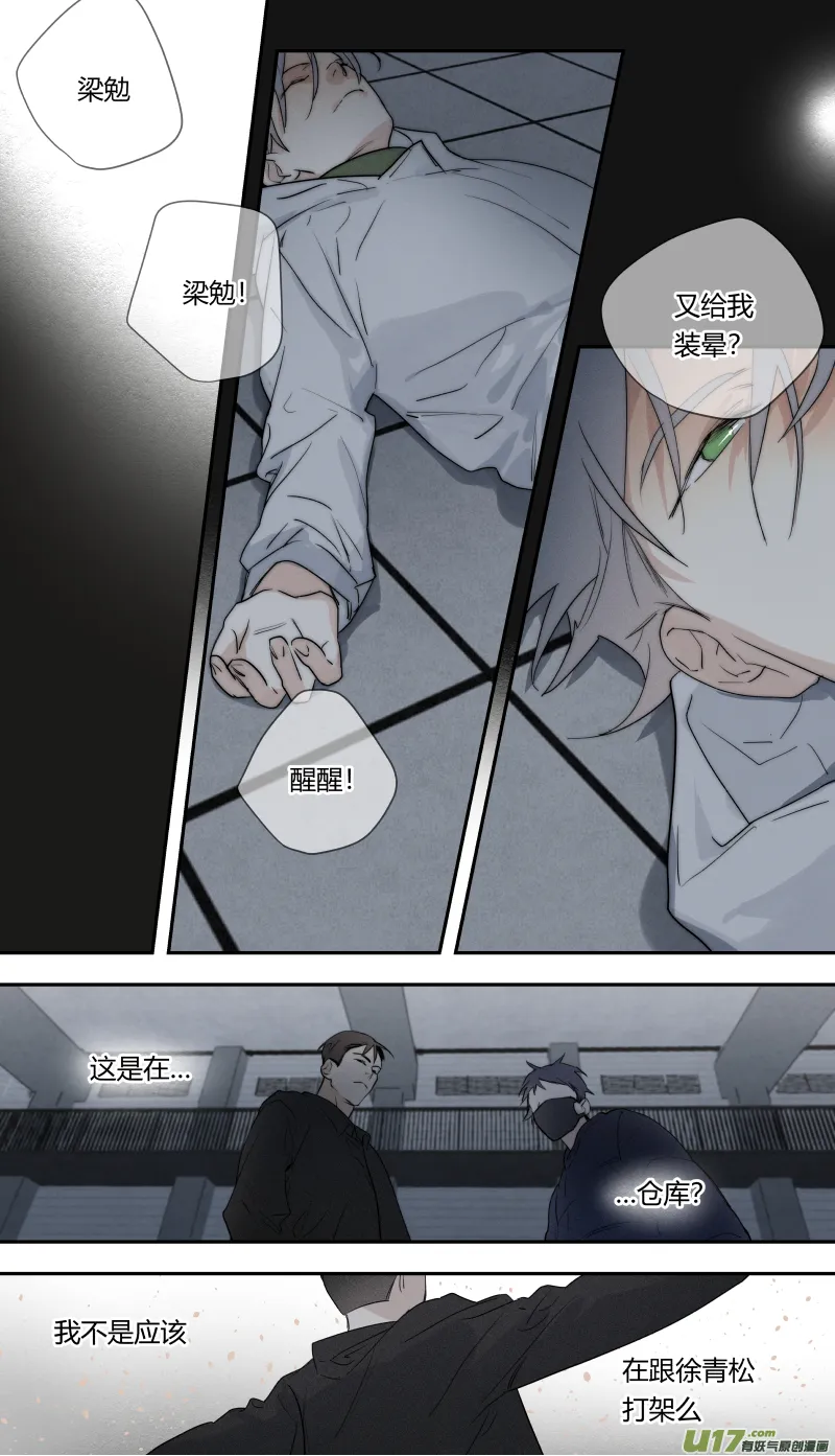 八十话 第1页