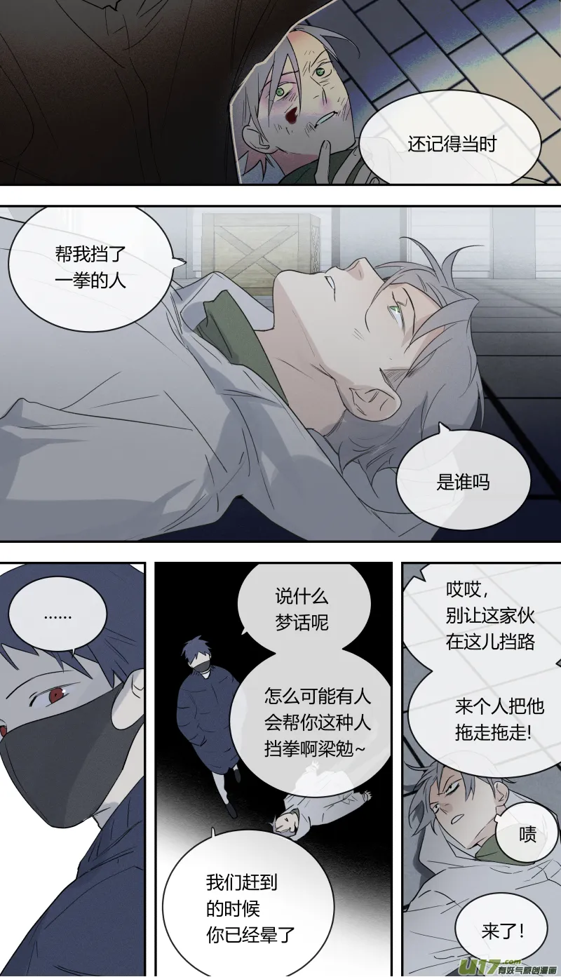 八十话 第4页