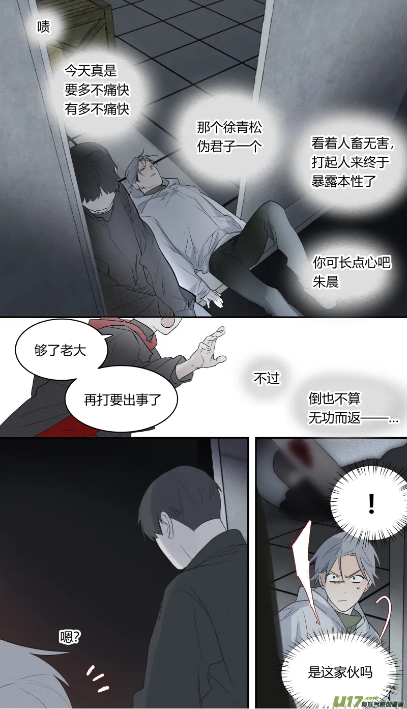 八十话 第5页