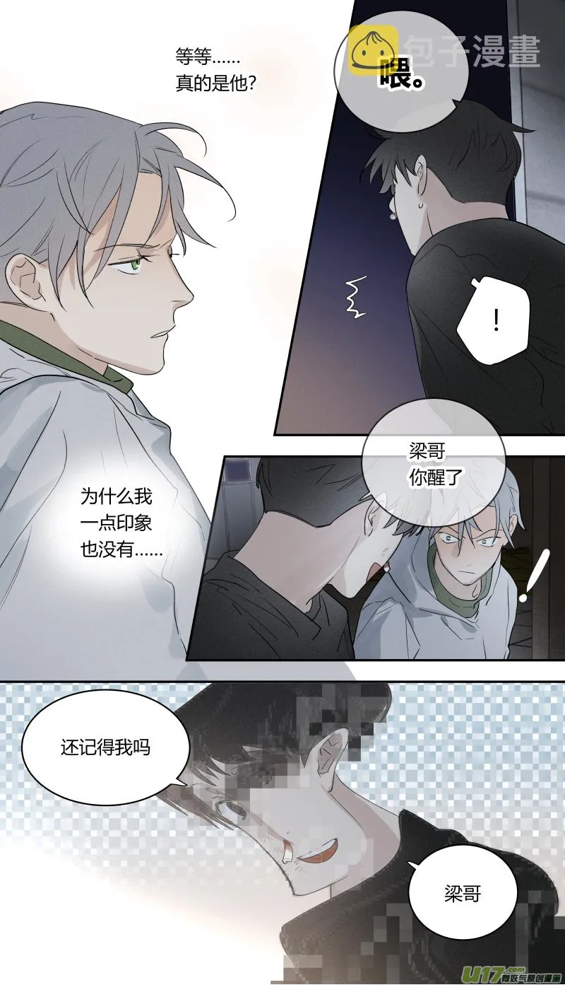 八十话 第6页