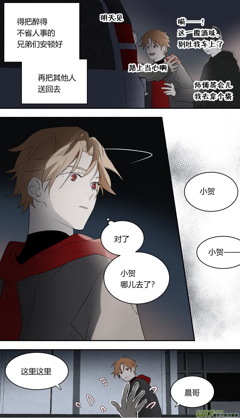 八十话 第9页