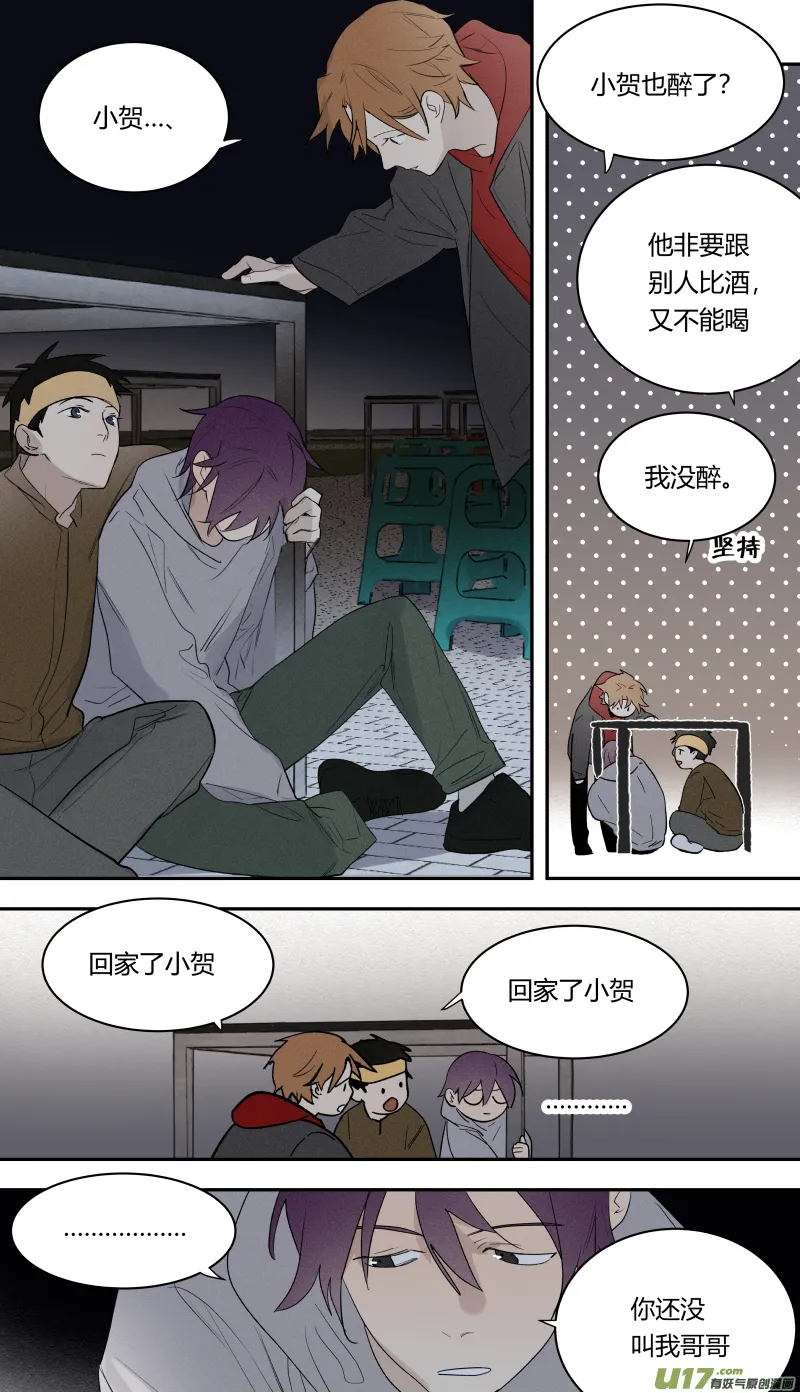 八十话 第10页