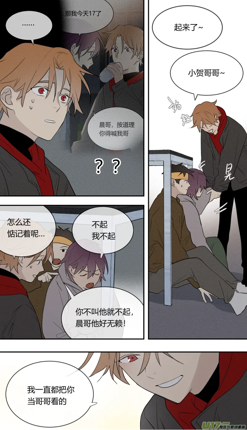 八十话 第11页