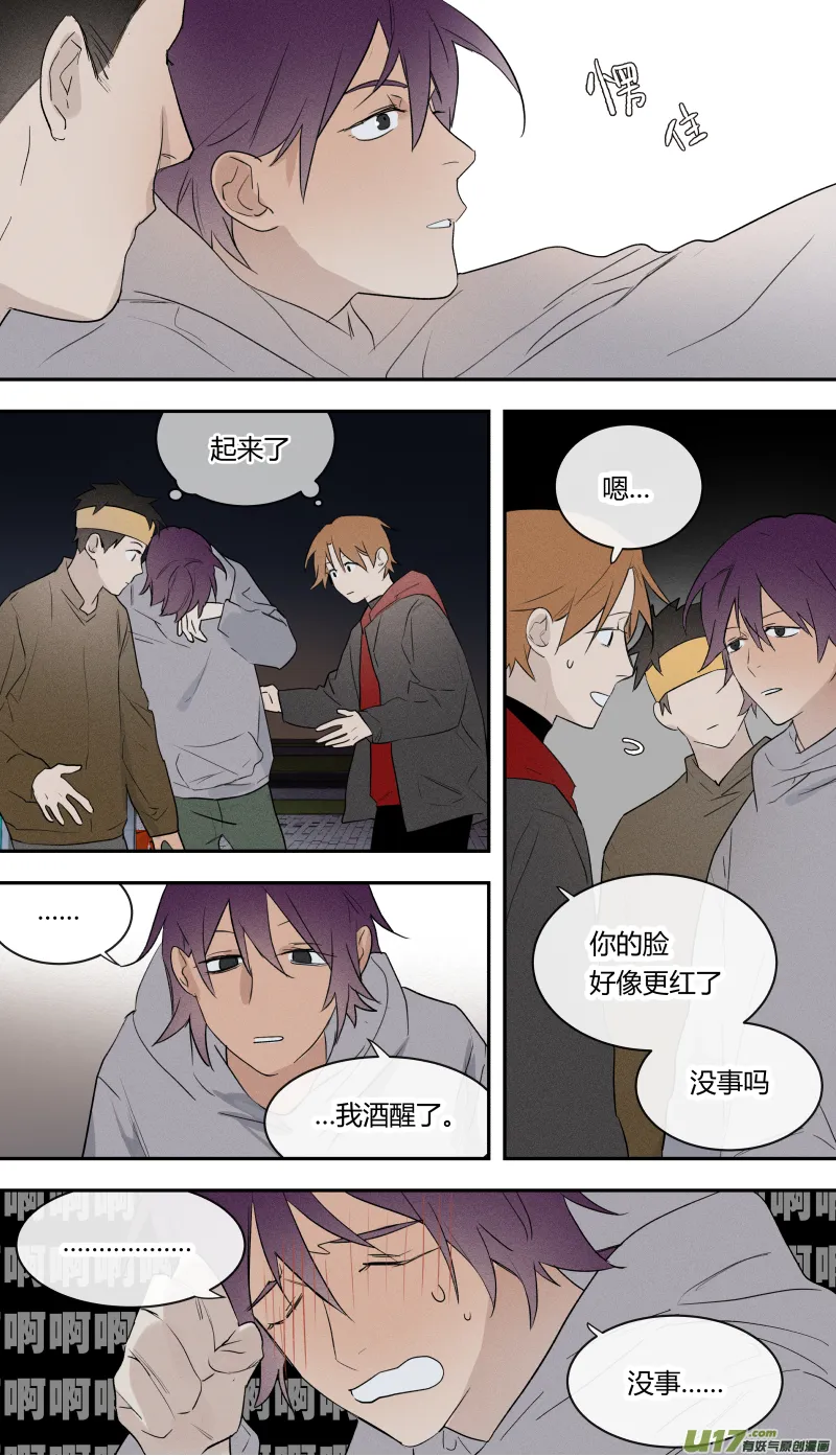 八十话 第12页