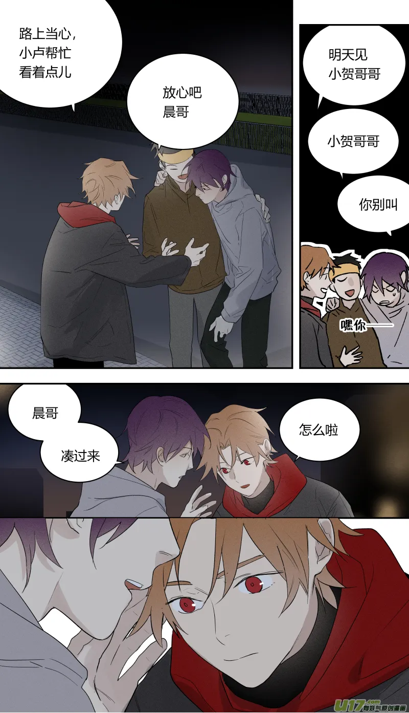 八十话 第13页