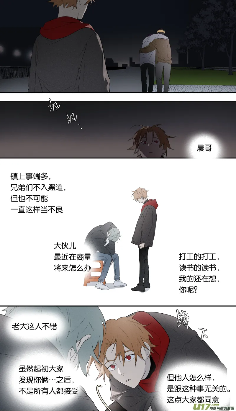 八十话 第14页
