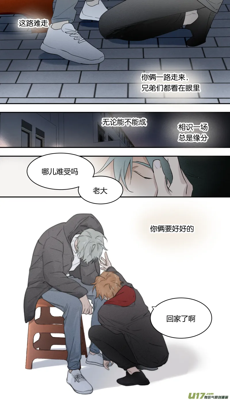 八十话 第15页