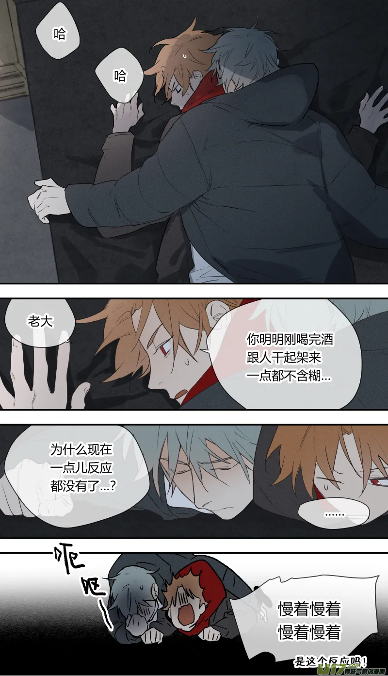 八十一话 第3页