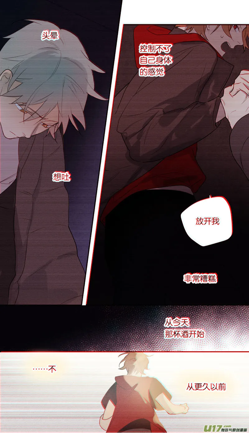 八十一话 第6页