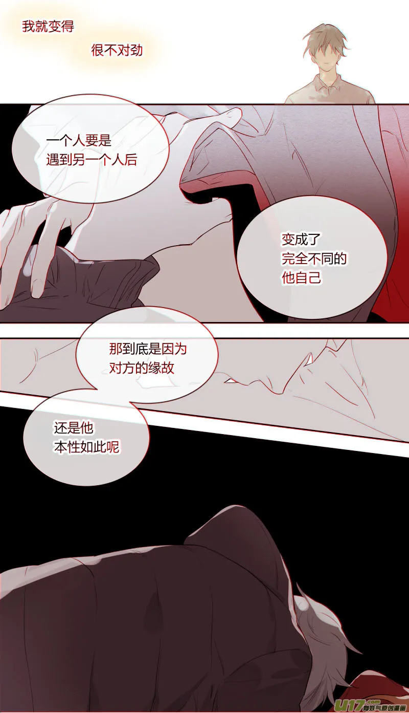 八十一话 第7页