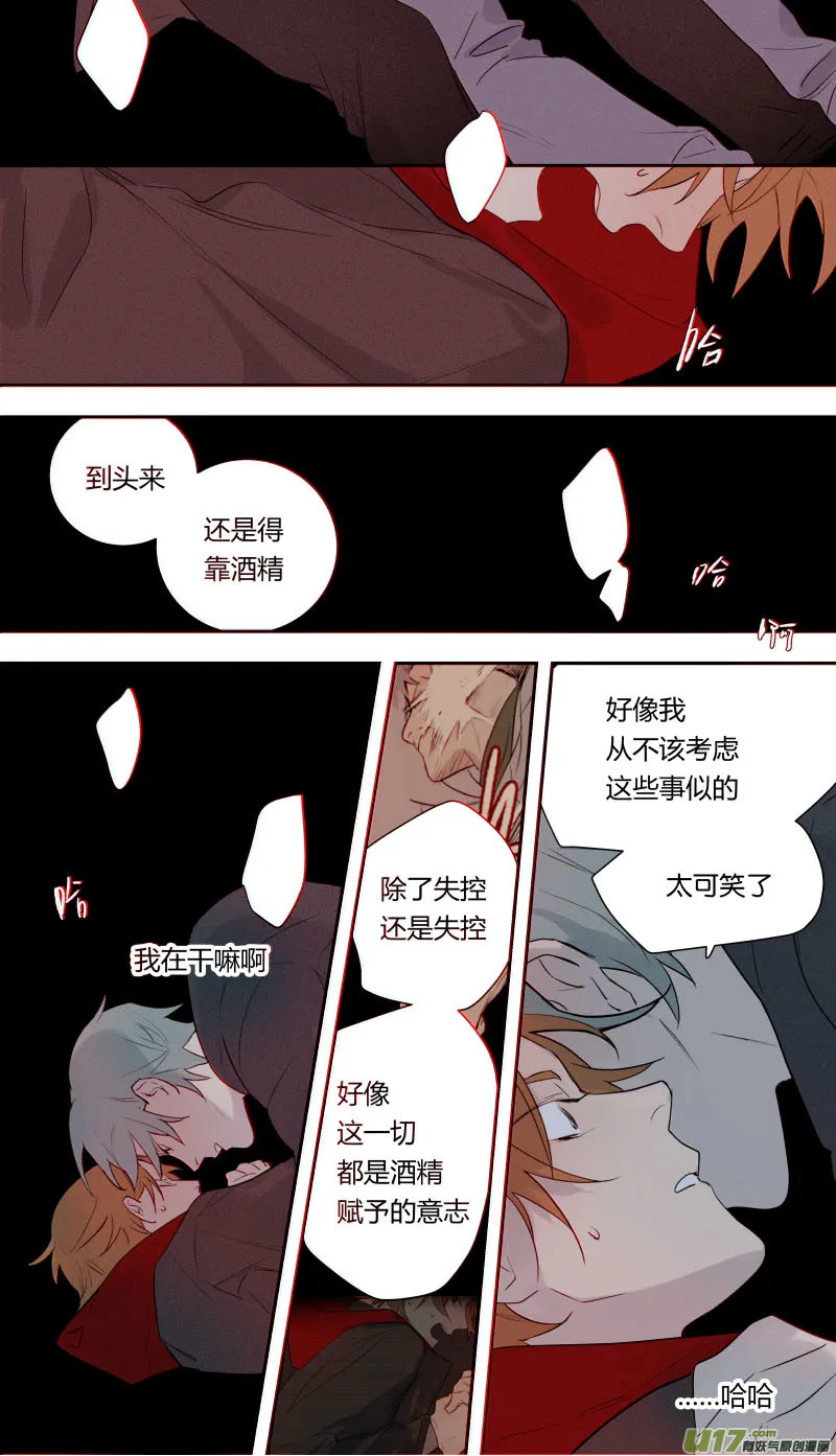 八十一话 第8页