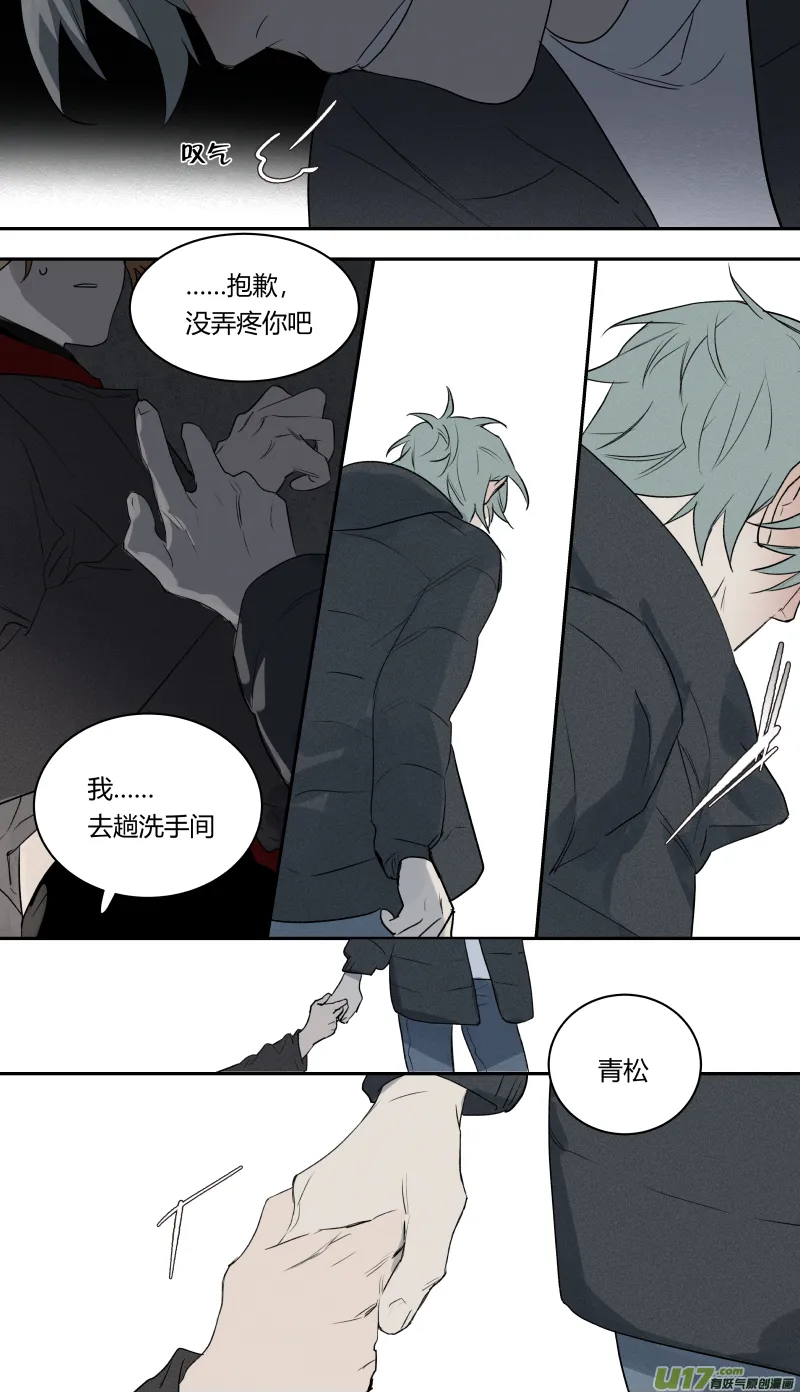 八十一话 第9页