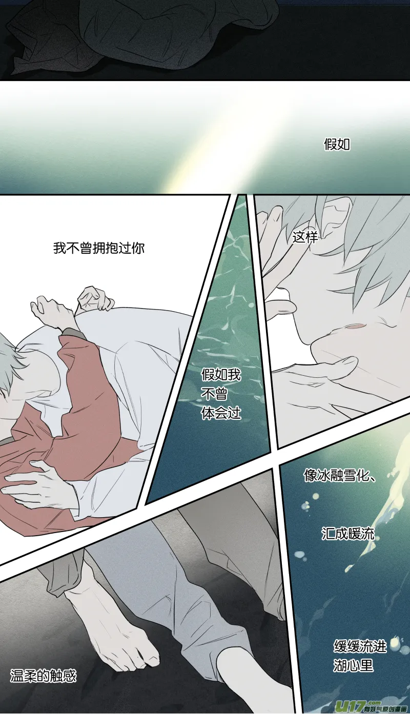 八十一话 第12页