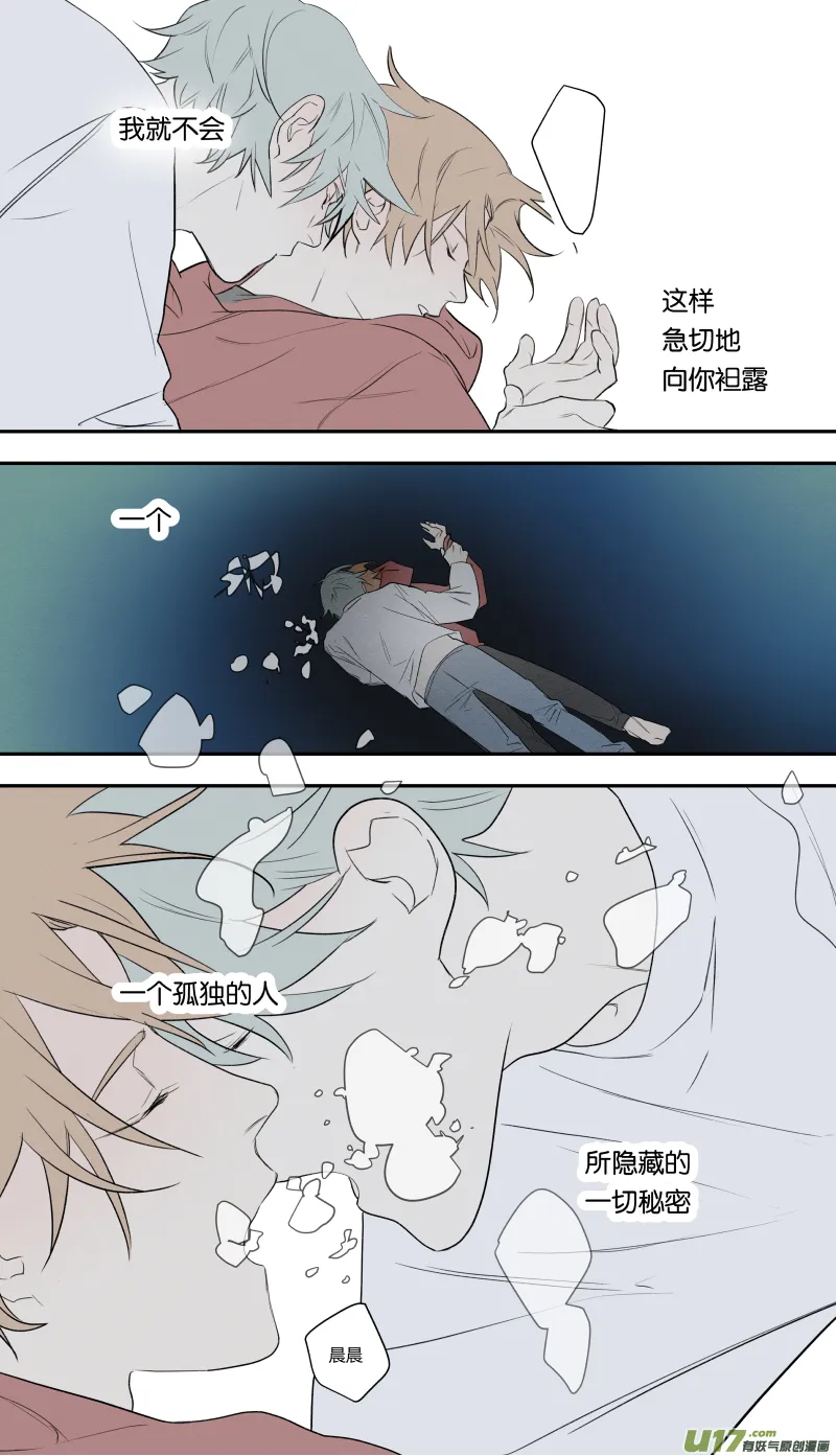 八十一话 第13页