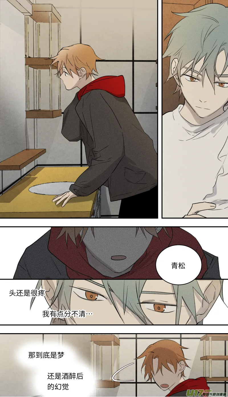 八十二话 第3页
