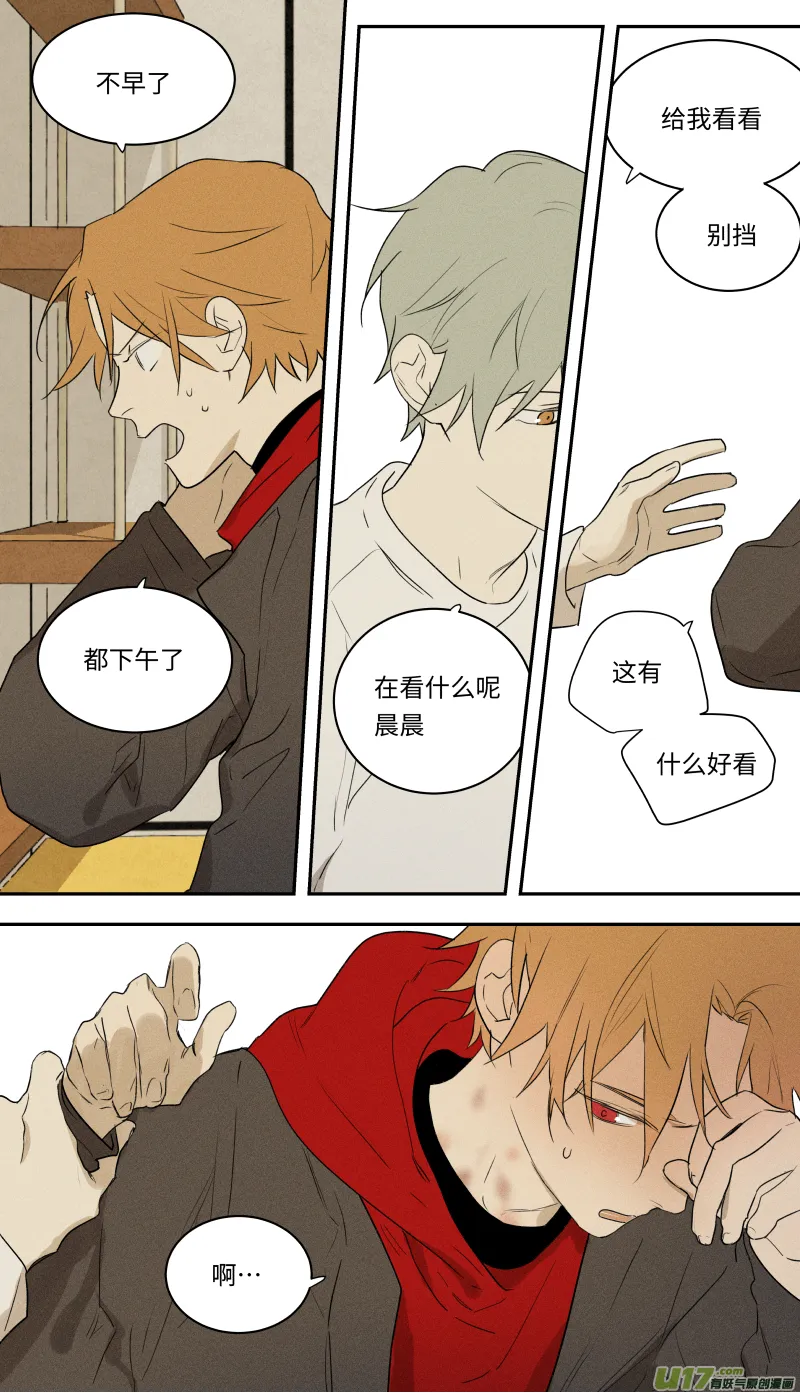八十二话 第5页