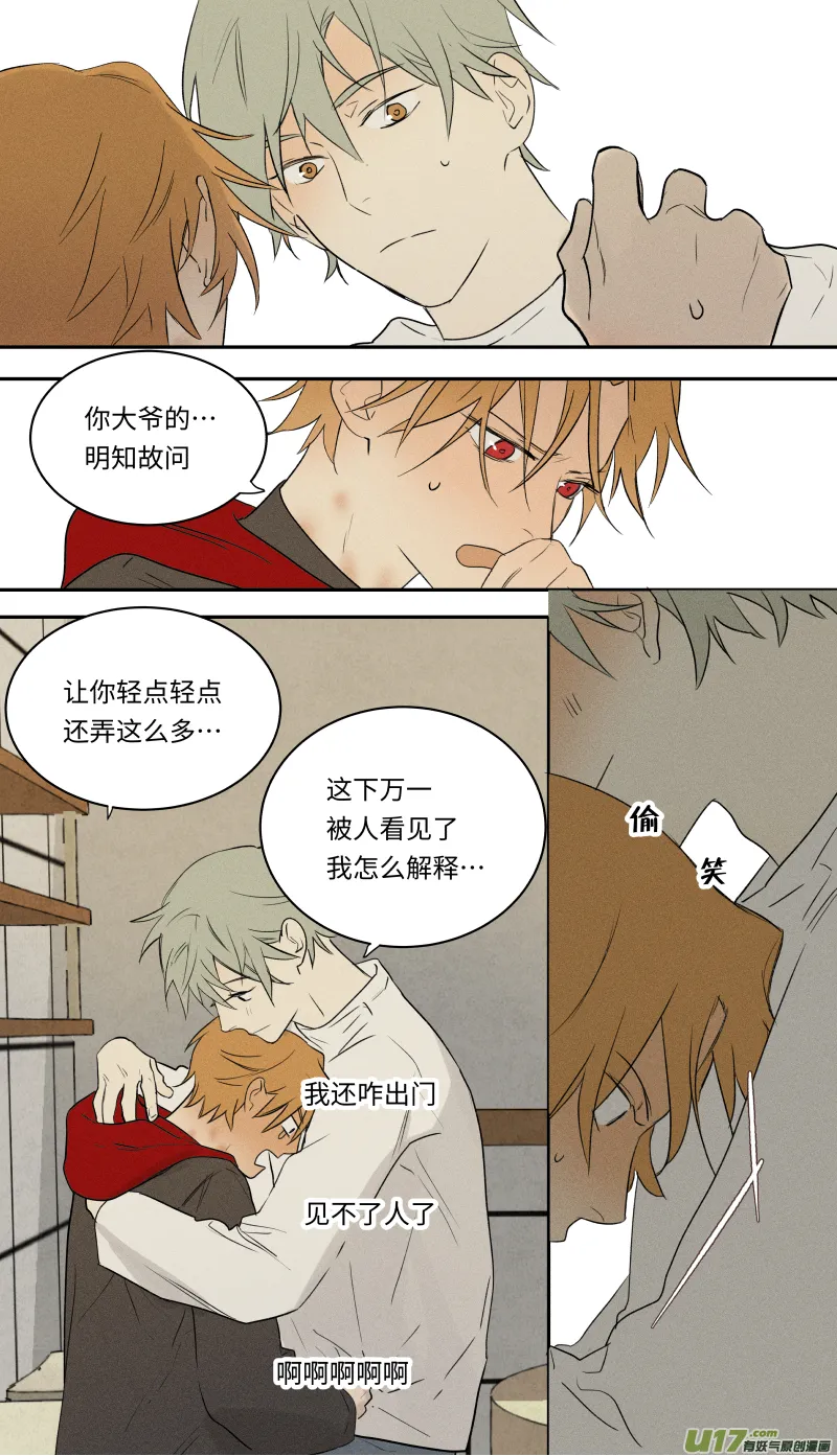 八十二话 第6页