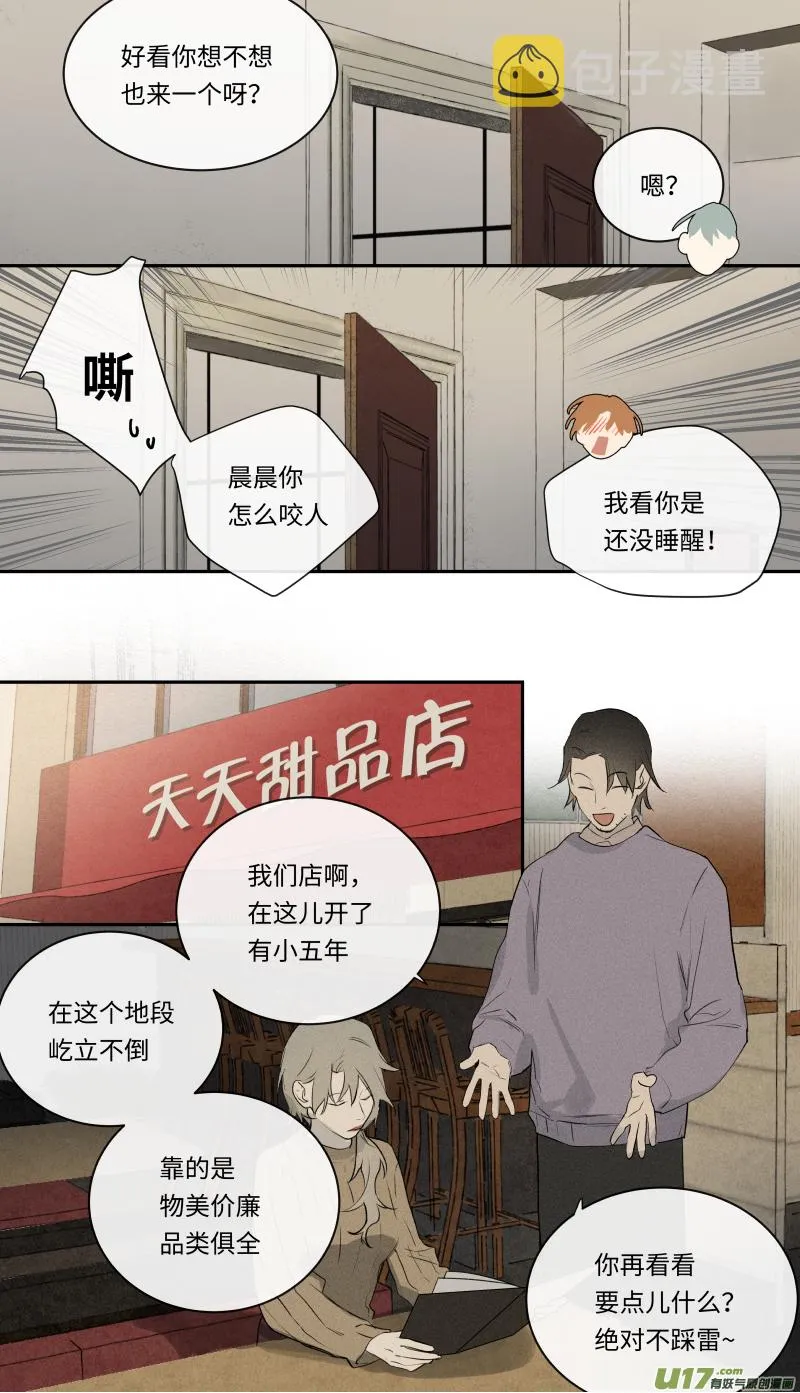 八十二话 第8页