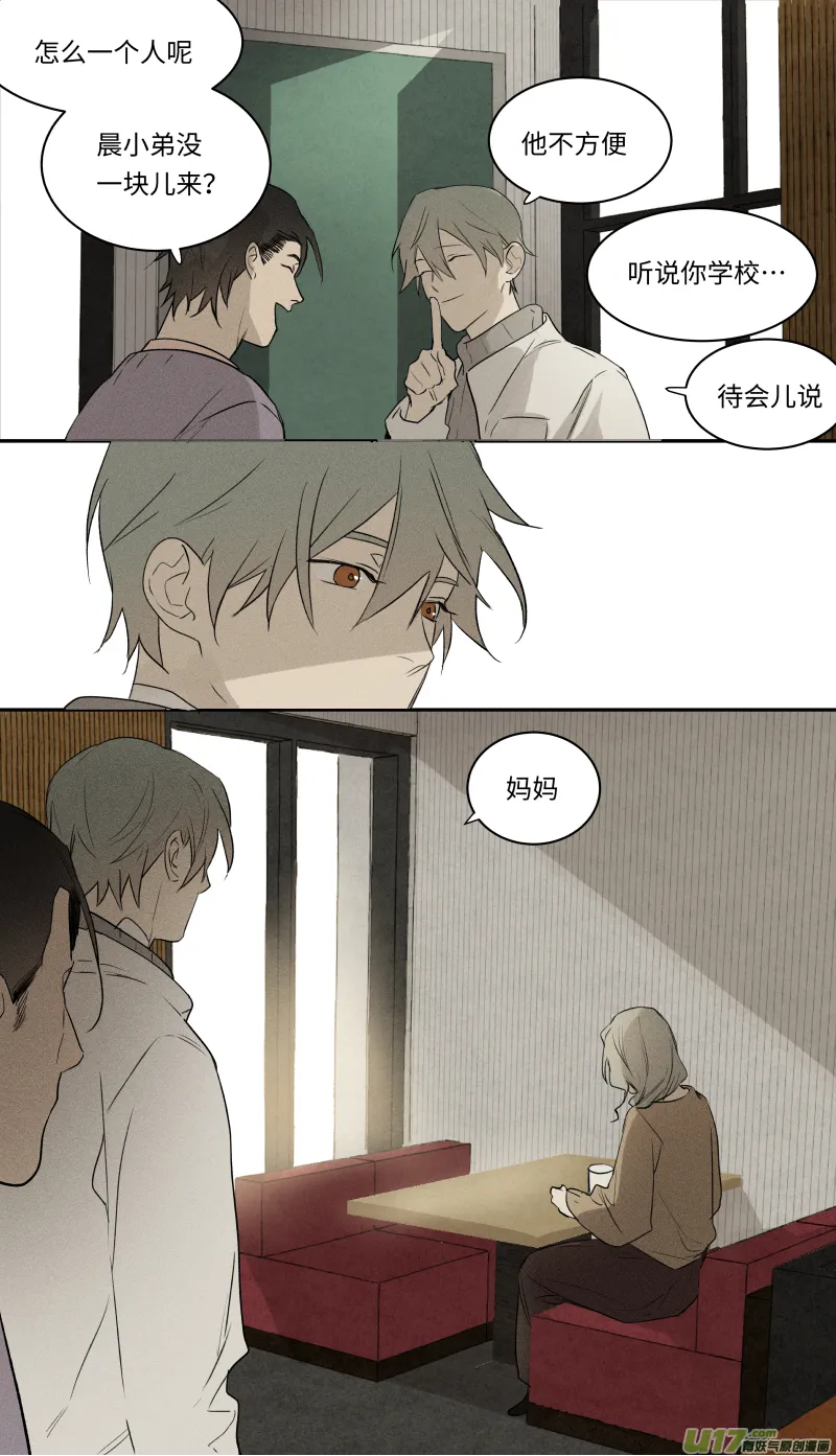 八十二话 第12页