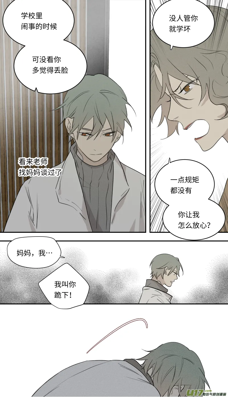 八十二话 第15页