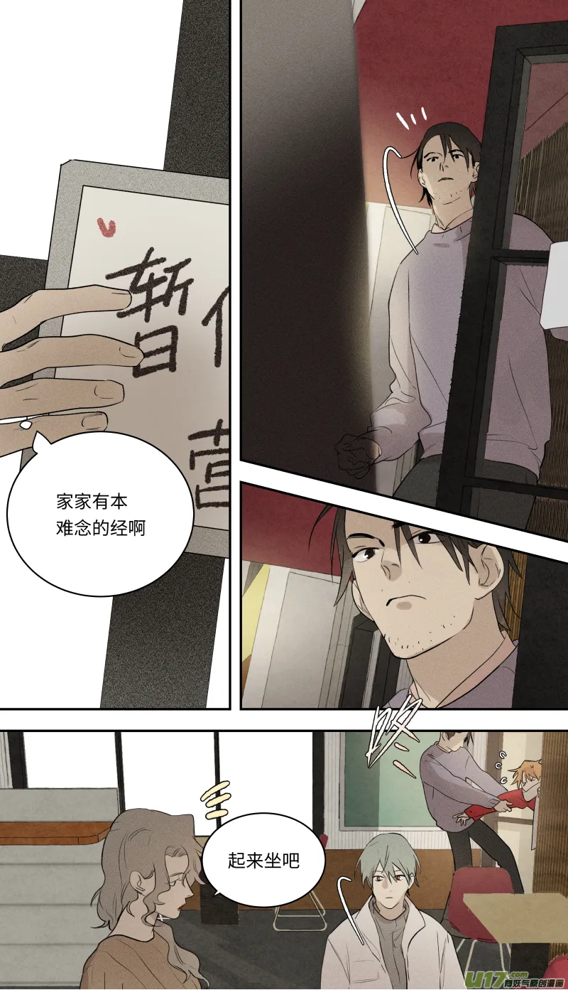八十三话 第3页