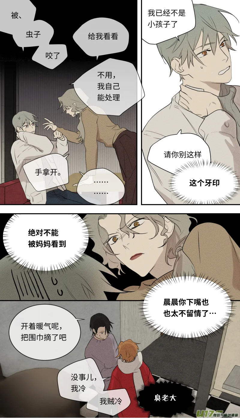 八十三话 第5页