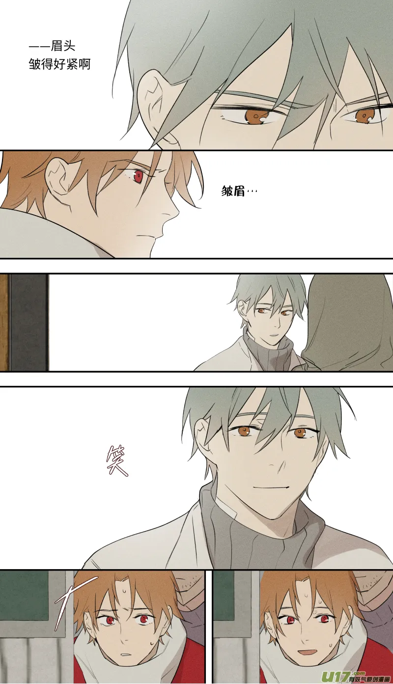 八十三话 第8页