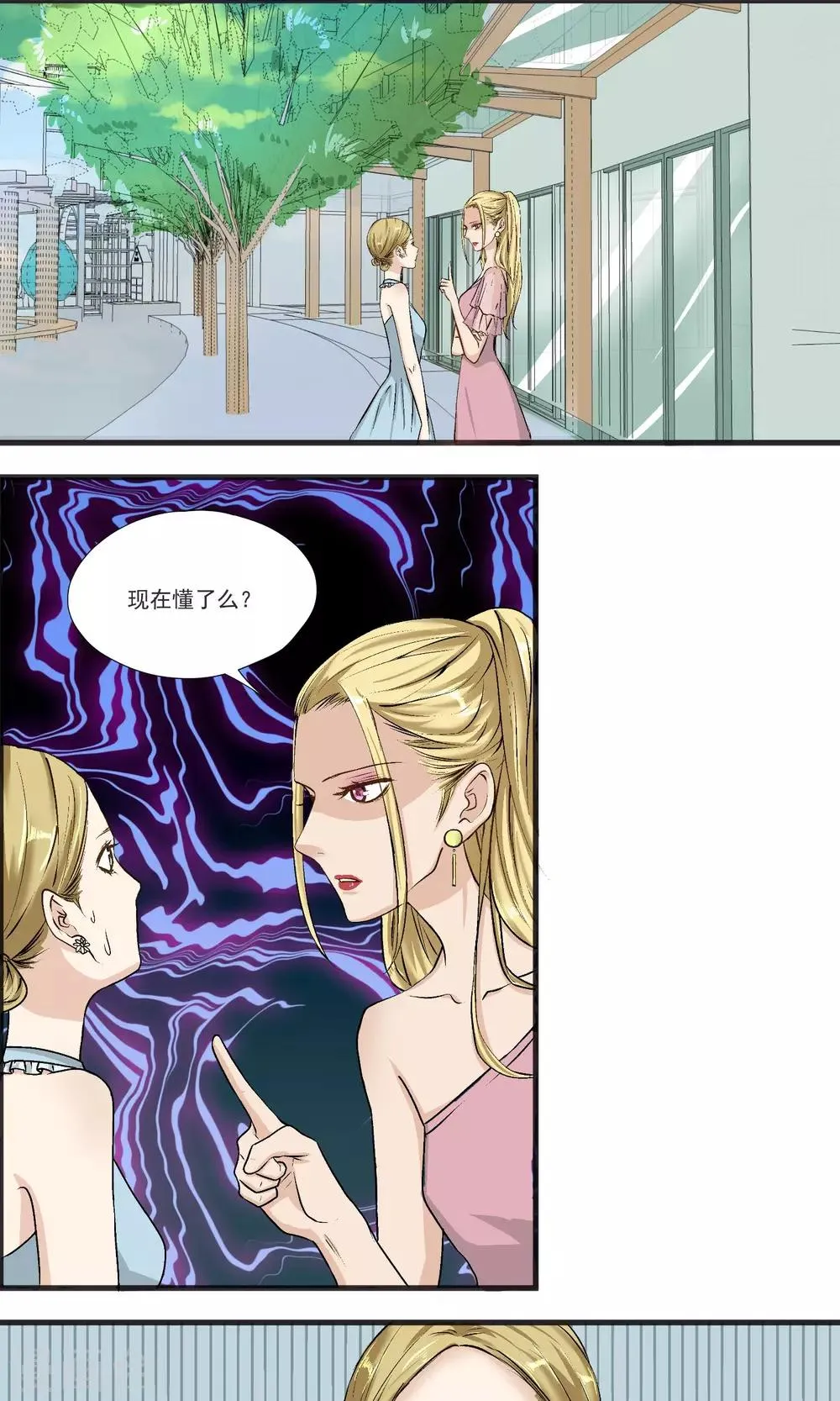 第13话 第一次接台 第2页