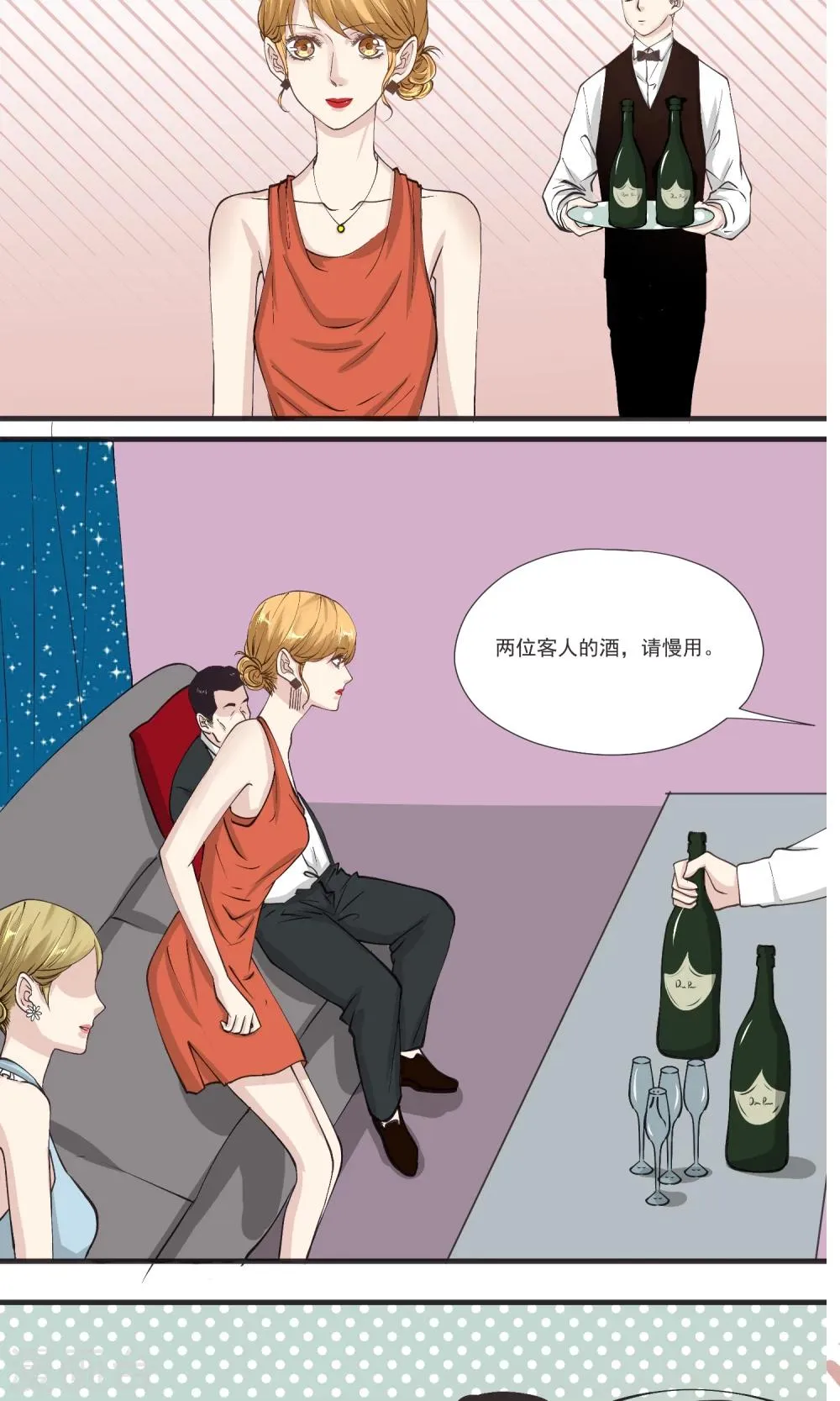 第14话 把老子当凯子宰？ 第12页