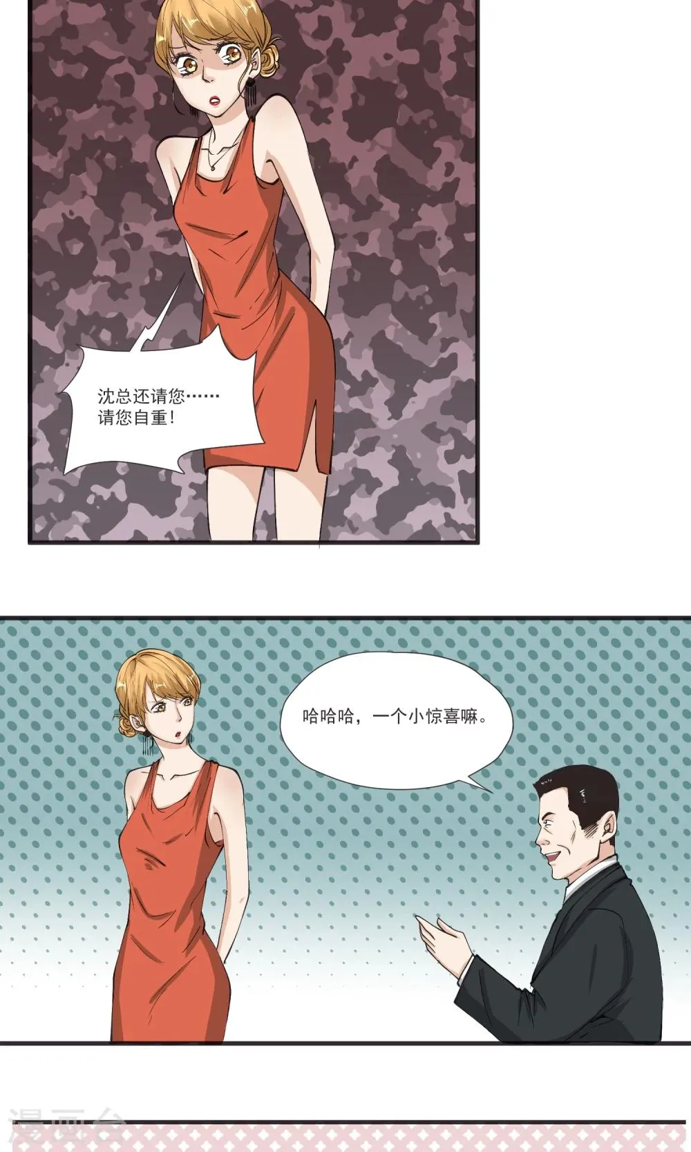第14话 把老子当凯子宰？ 第15页