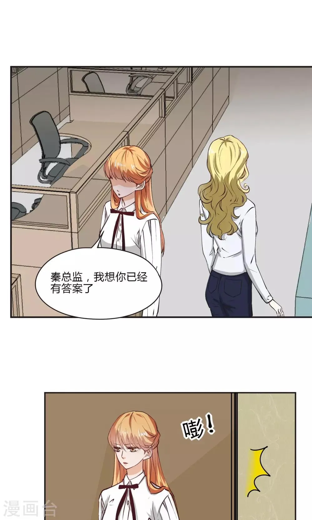 第19话 充满憎恨的过往 第8页