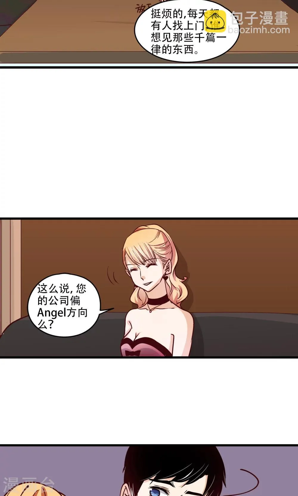 第22话 男人想要的是什么? 第25页