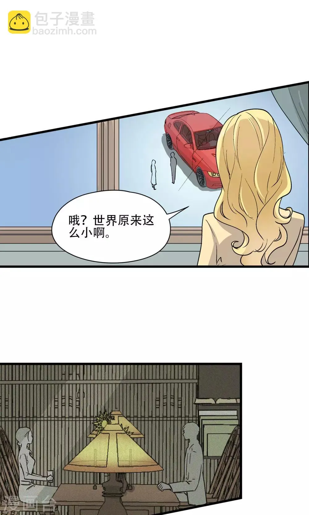 第24话 世界原来这么小 第26页