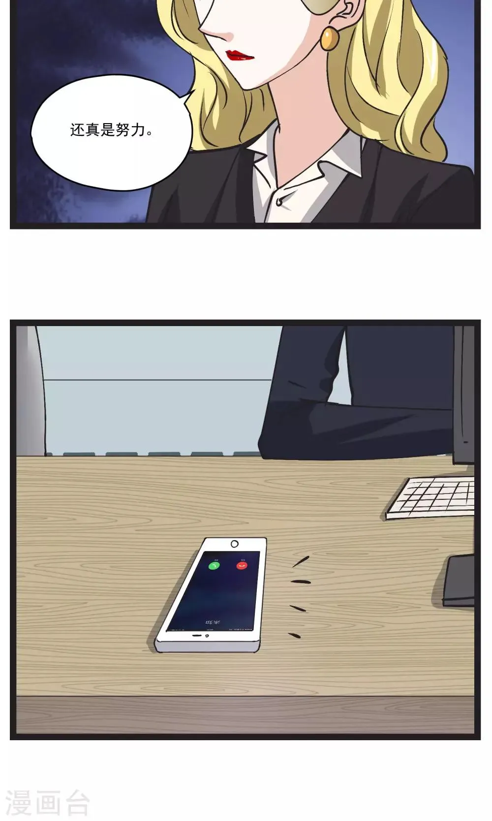 第31话 会议上的新项目 第19页