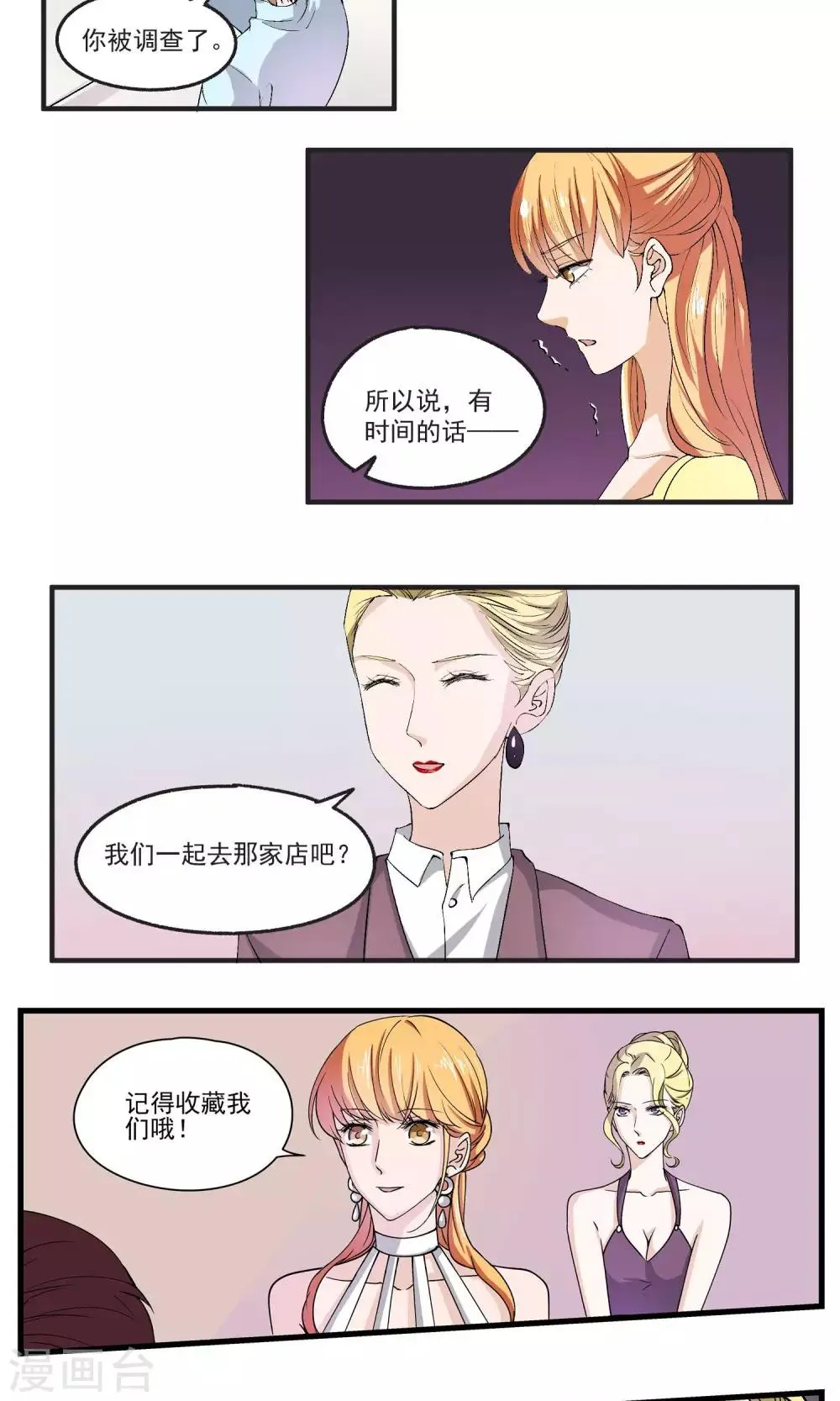 第38话 成为TOP 第16页