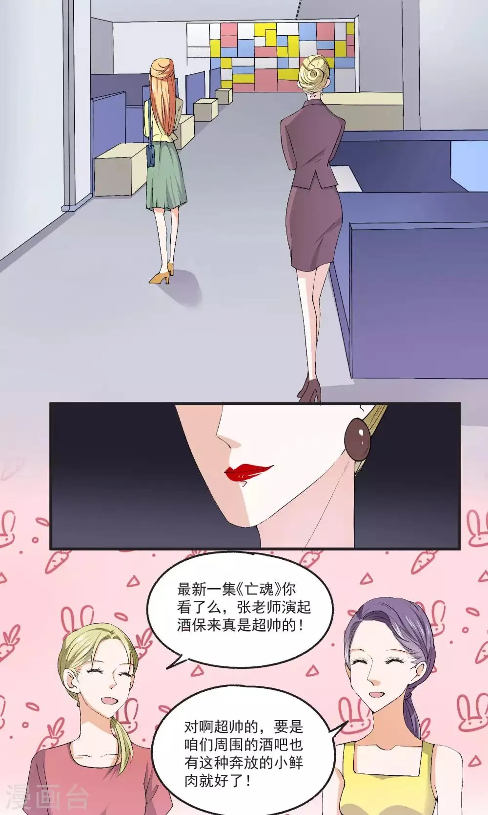 第39话 试探 第9页