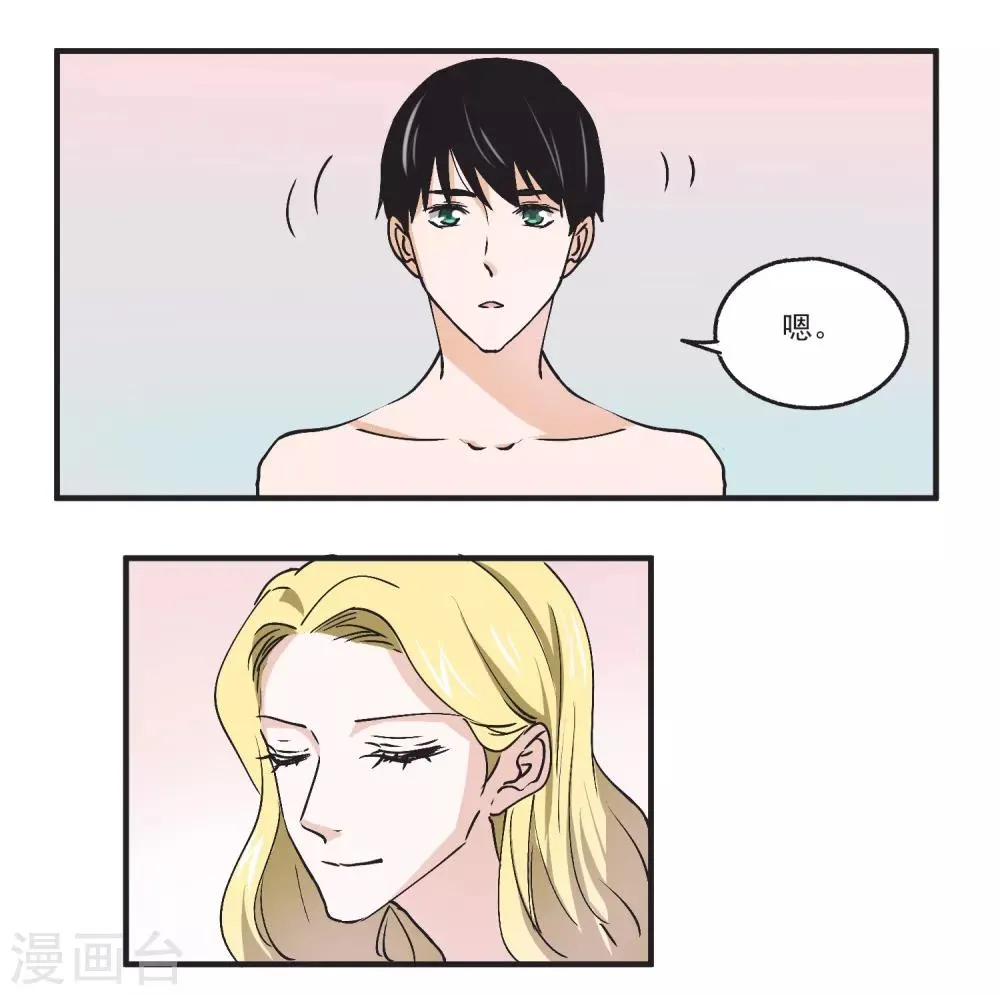第41话 气场完全不一样 第9页