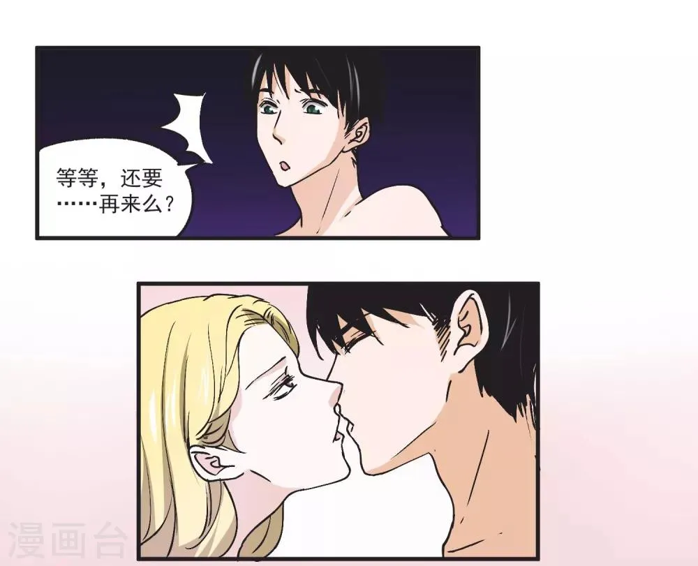 第41话 气场完全不一样 第10页