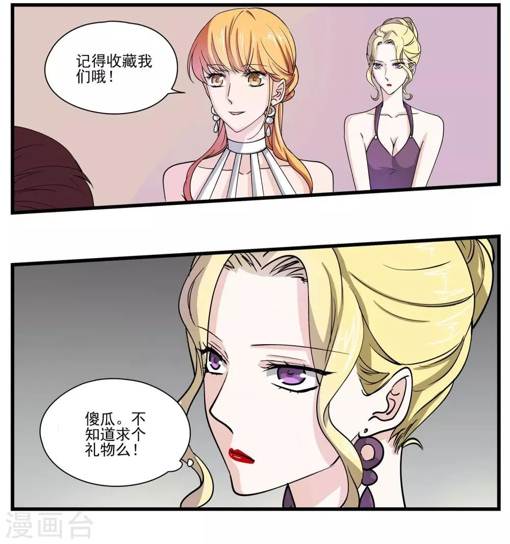 第41话 气场完全不一样 第11页