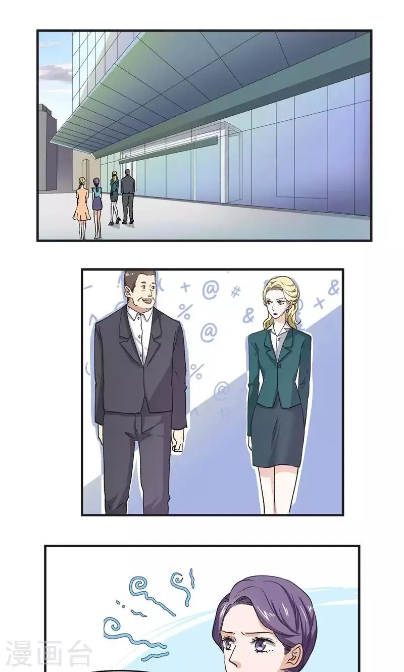 第51话 恶心 第2页