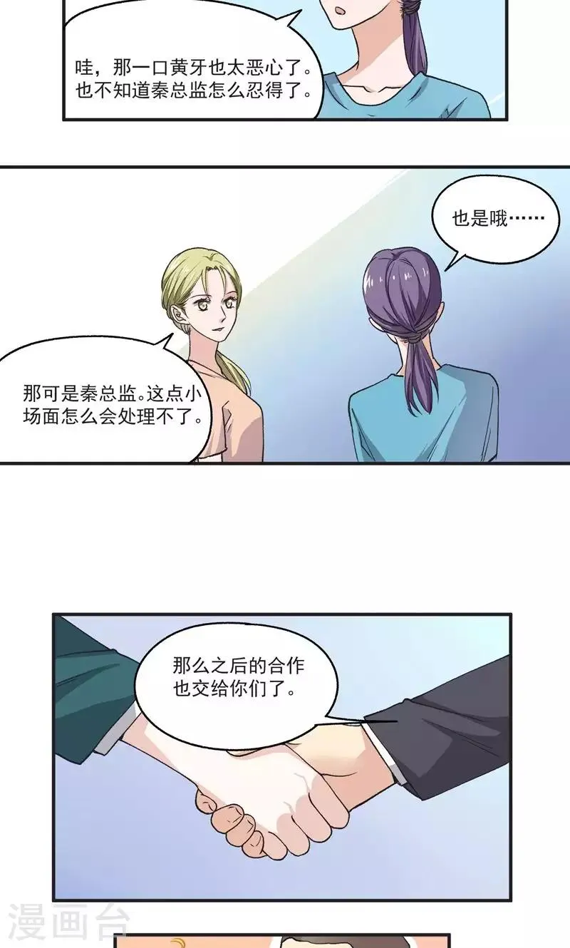 第51话 恶心 第3页