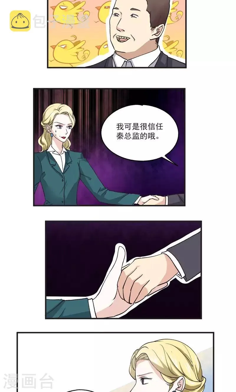 第51话 恶心 第4页