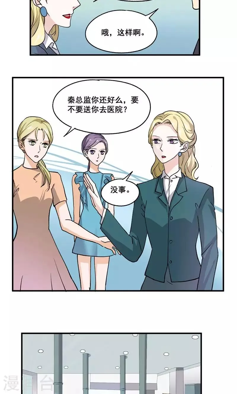 第51话 恶心 第6页
