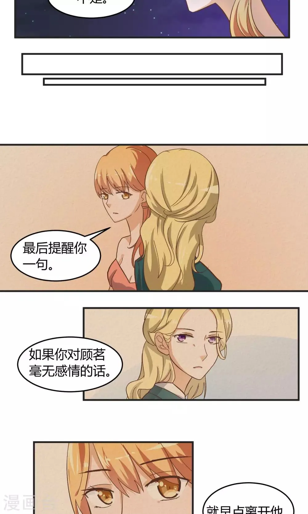第58话 还没到结束的时刻 第4页