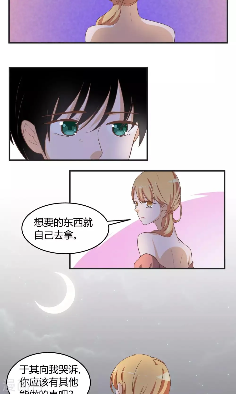 第58话 还没到结束的时刻 第7页
