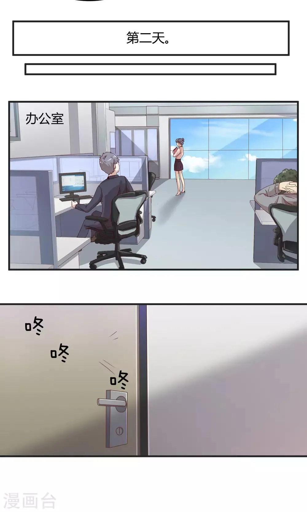 第58话 还没到结束的时刻 第9页